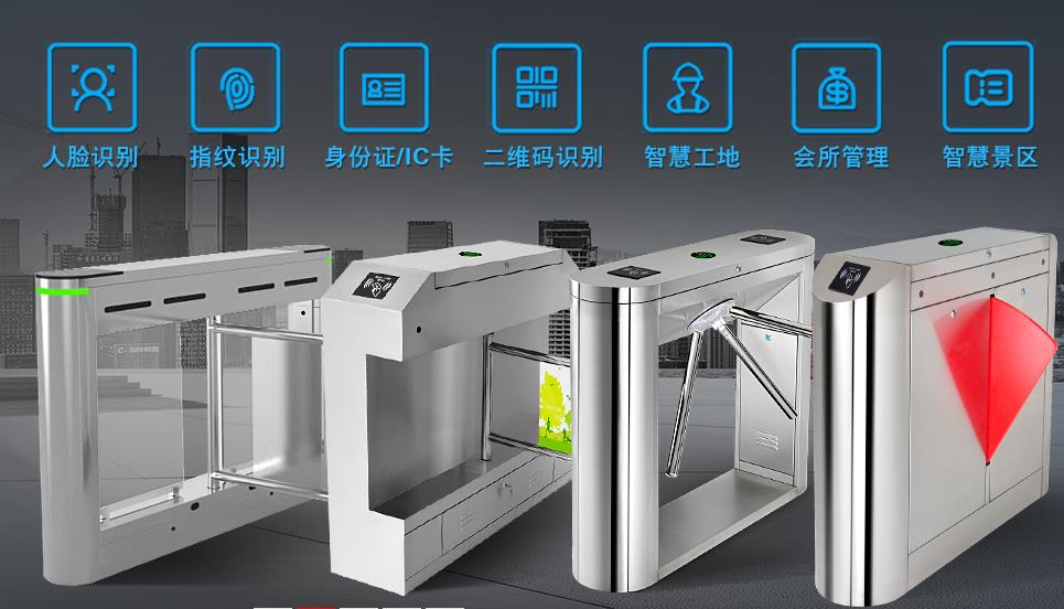 通道閘都應(yīng)用在哪些地方？通道閘的發(fā)展?fàn)顩r